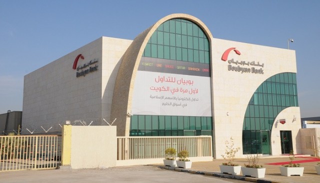 "فيتش" تثبت تصنيف بنك بوبيان الكويتي عند (+A) بنظرة مستقرة