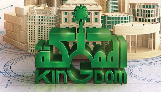 "المملكة القابضة" تبيع نصف حصتها في "فور سيزونس"