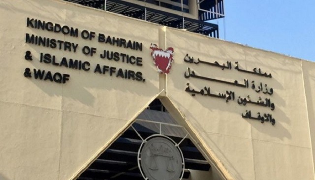 البحرين تُحيل "المركزي الإيراني" وبنوكاً أخرى للمحاكمة بتهمة غسل الأموال