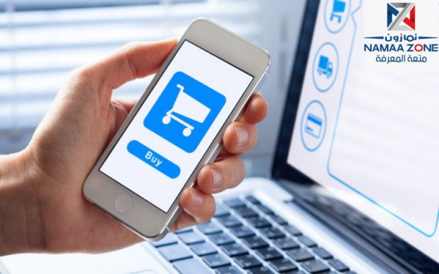 E-commerce and pricing strategy