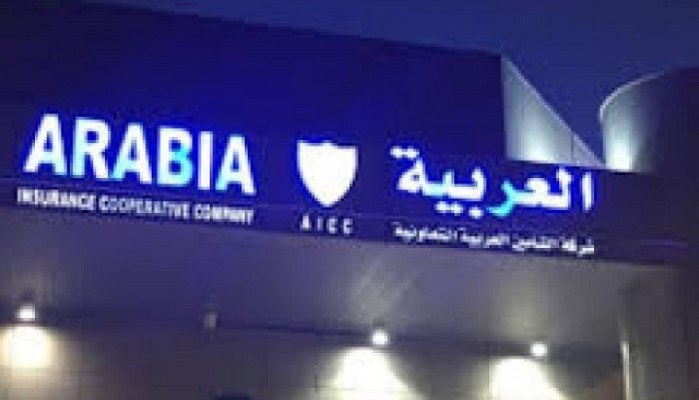 "التأمين العربية" تتحول للربحية بالنصف الأول من 2020