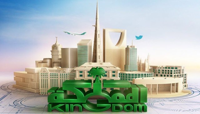 420.2 مليون ريال أرباح المملكة القابضة في 2019 بتراجع 38.4%