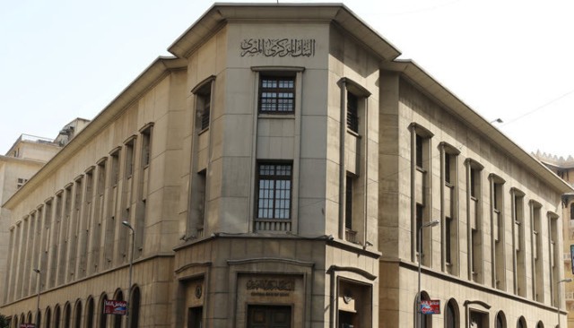 احتياطيات "المركزي" المصري تتراجع 11.9% في مارس لـ40.1 مليار دولار