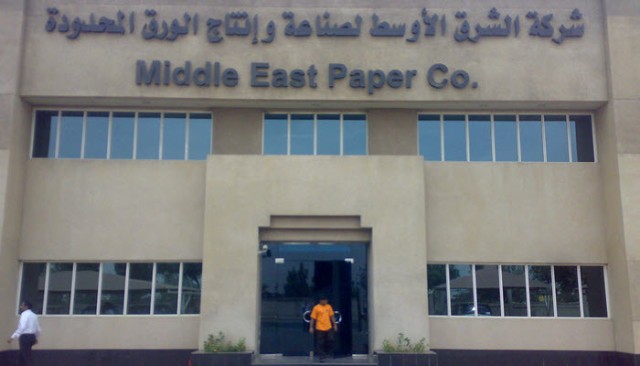 4.1 مليون ريال أرباح "مبكو" بالربع الأول.. بانخفاض 28.7%