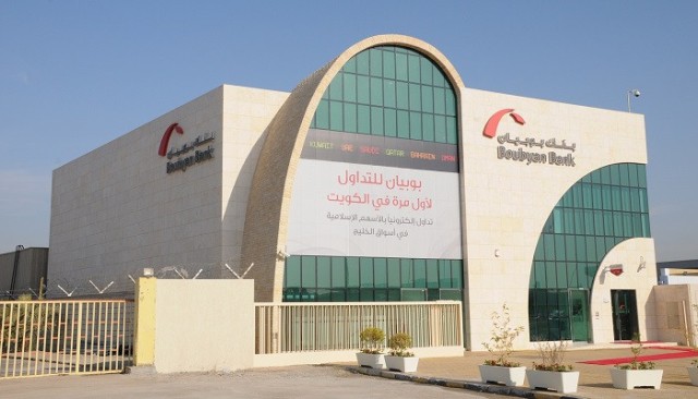 أرباح "بنك بوبيان" الكويتي تتراجع 45% في عام 2020