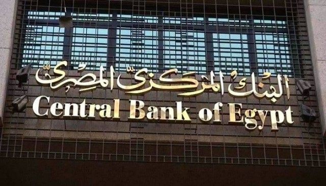 "المركزي المصري" يدرس طلبات للحصول على رخص بنوك رقمية