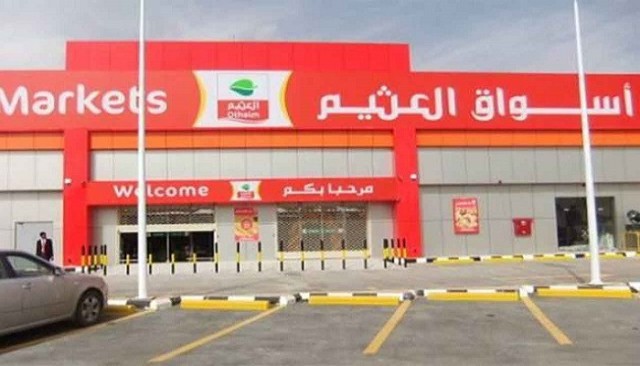 57.7 مليون ريال أرباح "أسواق العثيم" بالربع الأول لعام 2021