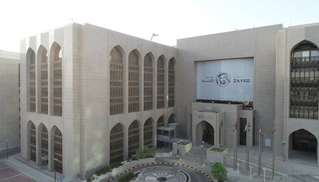 256 مليار درهم من "المركزي" الإماراتي لدعم الاقتصاد الوطني في مواجهة "كورونا"