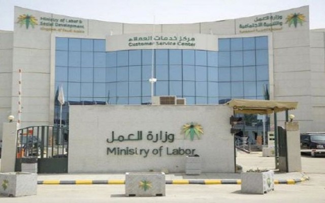 "العمل" السعودية تصدر إحصائية بمخالفات شركات ومكاتب الاستقدام في 2019