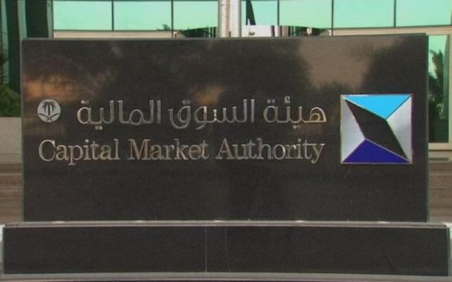 الهيئة توافق على طرح أسهم "سمو العقارية" بالسوق الموازية