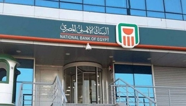 "الأهلي المصري" يقرض القناة للسكر 2 مليار جنيه