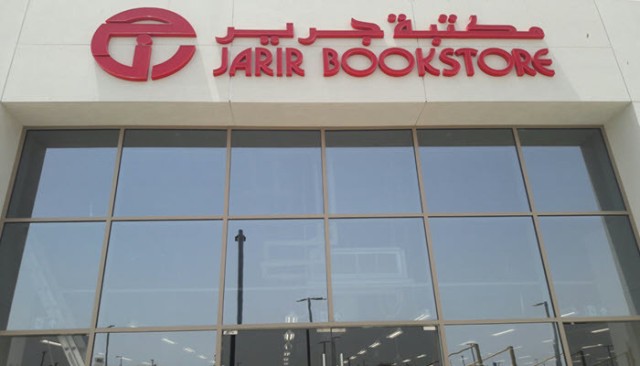 إغلاق جميع معارض مكتبة جرير بالسعودية بسبب "كورونا"
