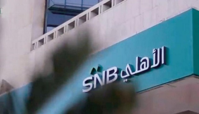 12.6 مليار ريال أرباح "الأهلي السعودي" في عام 2021