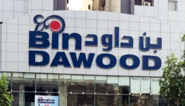 390.3 مليون ريال أرباح "بن داود" في تسعة أشهر.. وتوزيعات نقدية للمساهمين