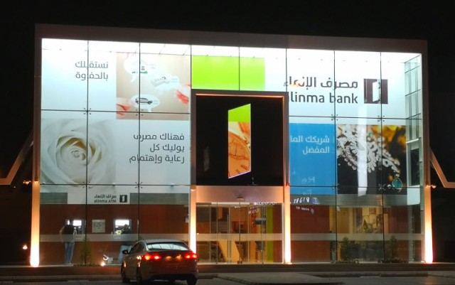 أرباح مصرف الإنماء الفصلية ترتفع 16%