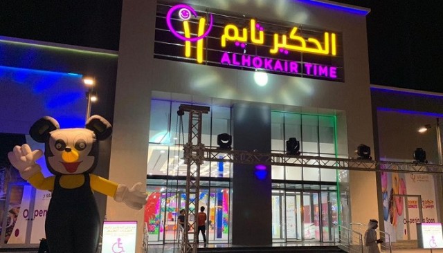 "الحكير" تحصل على حقوق الامتياز التجاري من "يكاثلون" الفرنسية
