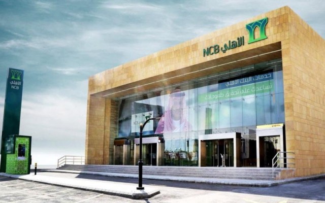 2.6 مليار ريال أرباحاً فصلية لـ"الأهلي التجاري".. بارتفاع 20%