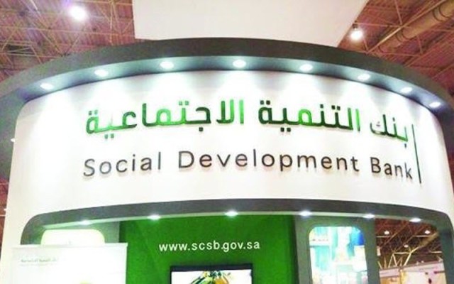 "التنمية" السعودي يدعم المشاريع بـ 5 مليارات ريال