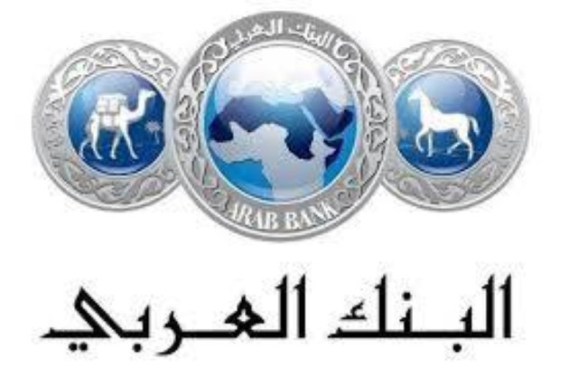 نمو أرباح "البنك العربي" نصف السنوية 20% 