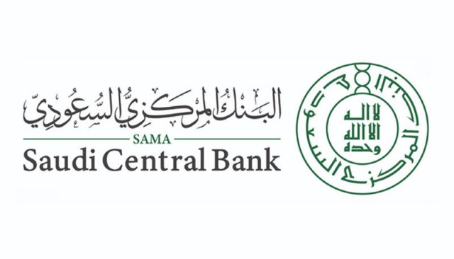 تعديل اسم "مؤسسة النقد" إلى "البنك المركزي السعودي"