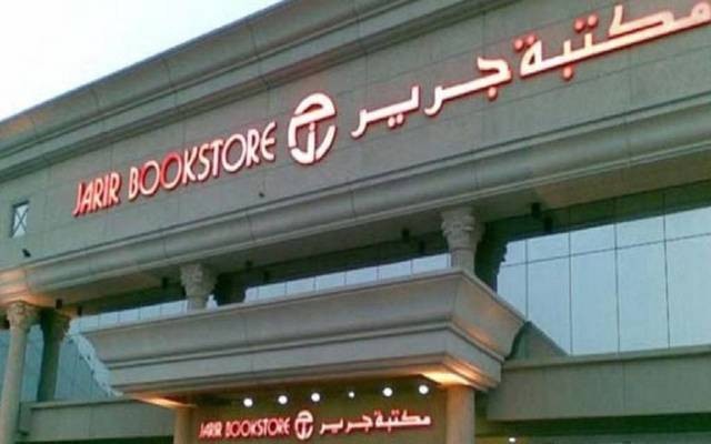 تراجع أرباح جرير للتسويق 16% في الربع الثالث