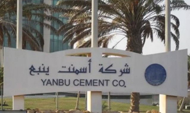 197 مليون ريال توزيعات نقدية لـ "أسمنت ينبع" 