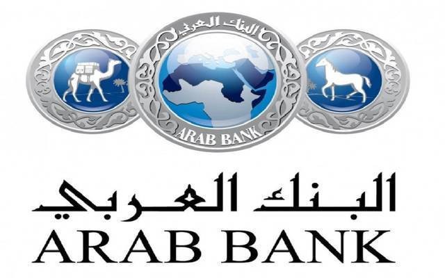 تراجع أرباح البنك العربي 36% في الربع الأول