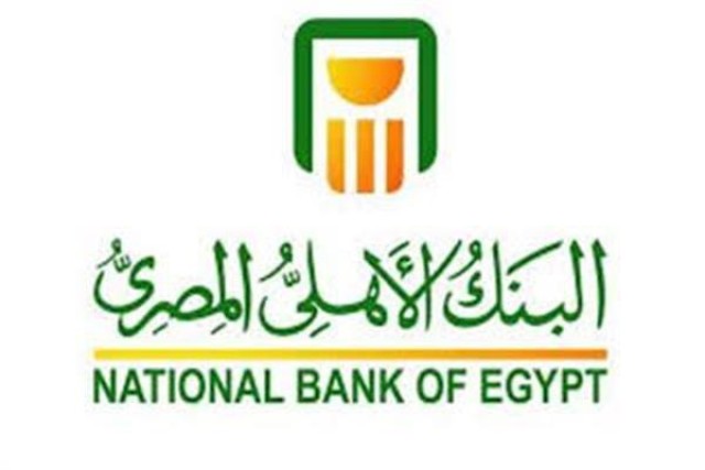 "Al-Ahly Egyptian" increases its profits 100%