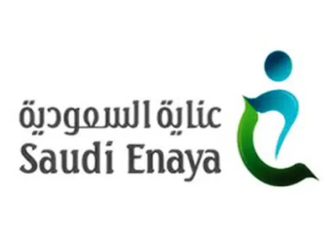 "عناية" السعودية تتقدم بطلب خفض رأسمالها لـ 150 مليون ريال