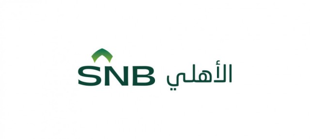 32% نموا في الأرباح الفصلية لـ "الأهلي السعودي"