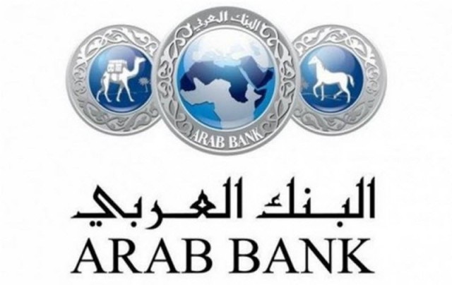 66% تراجعا في أرباح البنك العربي بالنصف الأول