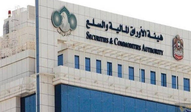 هيئة الأوراق المالية تتلقى طلب اكتتاب عام جديد