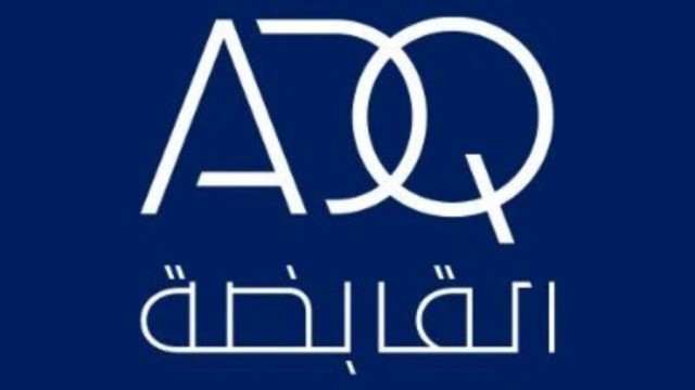 "القابضة" و "ألفا ظبي" تستحوذان على 15% من "ميثانول أو سي أي"