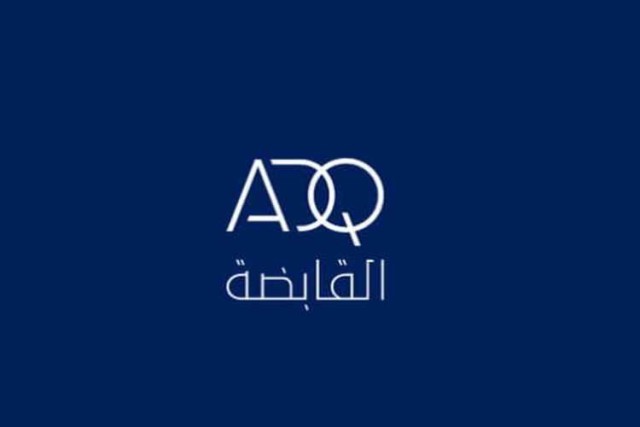 "القابضة" تعتزم إدراج "موانئ أبوظبي" في "أبوظبي المالي"