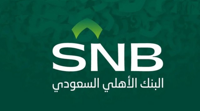 9% توزيعات نقدية لـ "الأهلي السعودي"