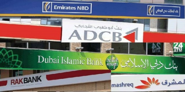بنوك الإمارات تزيد الاستثمار في الأسهم 13.7% خلال سبتمبر 