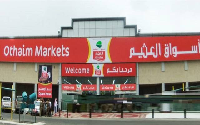 بـ 211 مليون ريال.. أسواق العثيم تبيع أرضا في المدينة المنورة