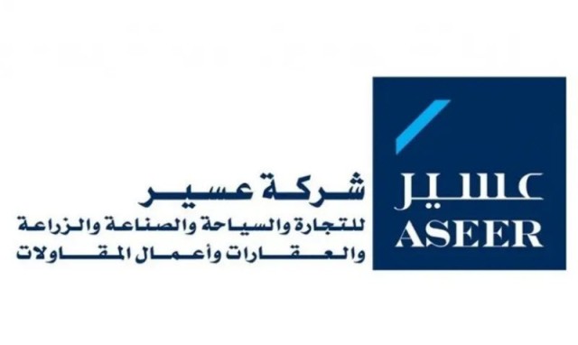 "عسير" السعودية تصفي ثلاث شركات تابعة لها