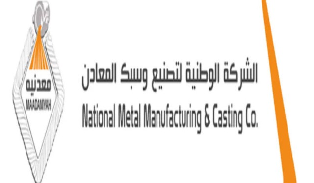 معدنية تخسر 65 مليون ريال في 2019
