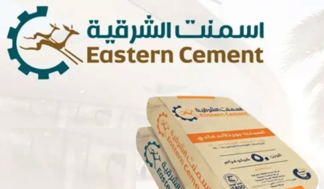 "أسمنت الشرقية" توزع 1.5 ريال للسهم أرباحا نقدية