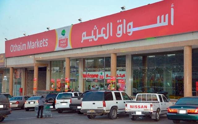 "أسواق العثيم" تدخل في تحالف للاستحواذ على شركة مطاحن