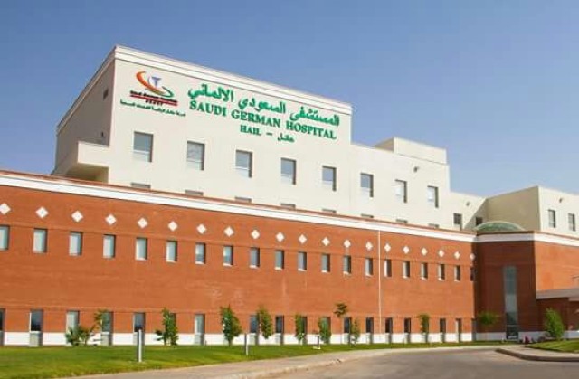 تراجع أرباح "المستشفى السعودي الألماني" 43% بالربع الأول