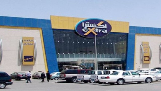 120 مليون ريال توزيعات "إكسترا" عن النصف الأول