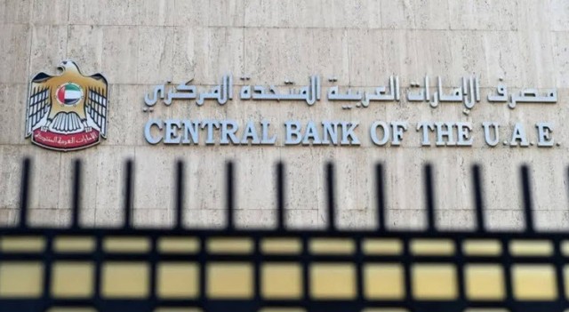 المركزي الإماراتي يعتزم إصدار عملة رقمية