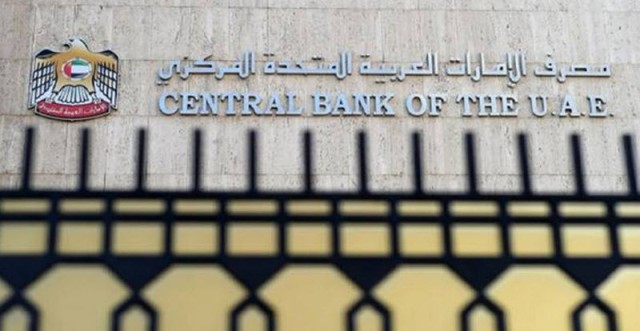 دمج هيئة التأمين مع مصرف الإمارات المركزي