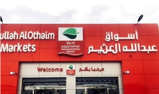 "أسواق العثيم" توزع 75% أرباحاً نقدية