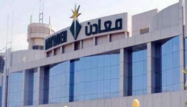 "معادن" تربح 5.2 مليار ريال في 2021