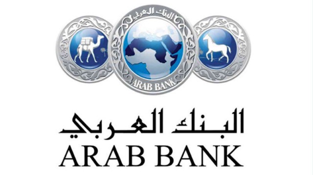 تراجع أرباح "البنك العربي" 13% في الربع الأول