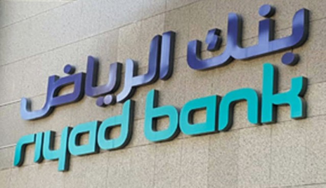 29% تراجعا بأرباح بنك الرياض في الربع الثاني