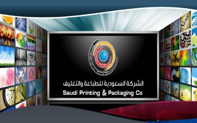 "طباعة وتغليف" تقلص خسائرها 35% في الربع الأول
